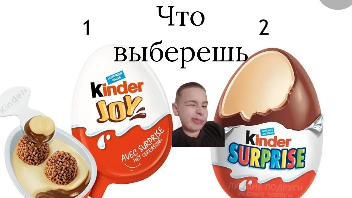 ЧТО выберешь "2 ЧАСТЬ" смотреть онлайн