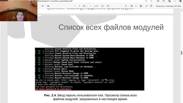 2024-11-16 14-15-38 смотреть онлайн
