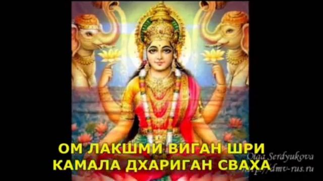 Мантра процветания и успеха.Богине Лакшми смотреть онлайн