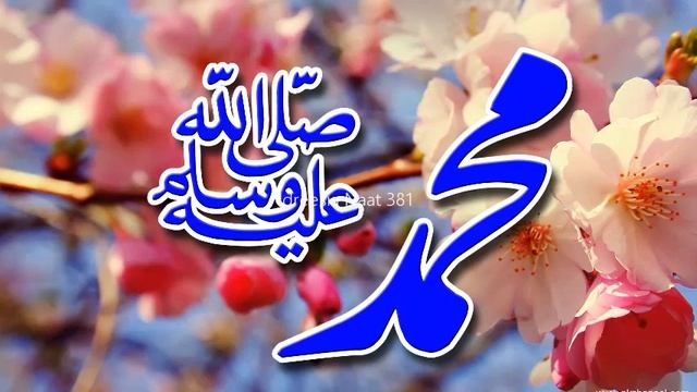 Sacha Ishhq Muhammad SAW Wala - idreesia Naat sharif multan 381 смотреть онлайн