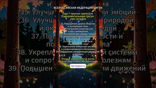 #5 Почему полезно заниматься Оздоровительным Цигун? #цигунонлайн смотреть онлайн