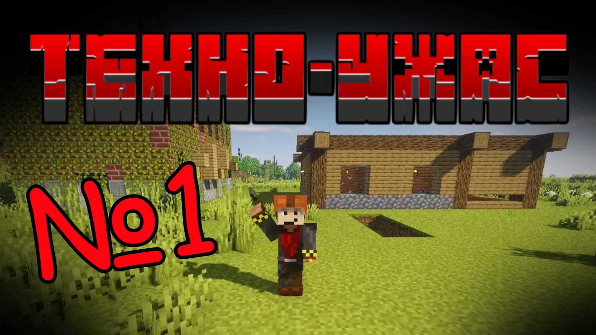 ТехноУжас 2 Сезон | Серия №1 | Они ломают стены... ☠