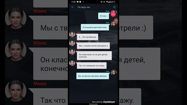 мои первые истории (не верь им) 2 эпизод смотреть онлайн