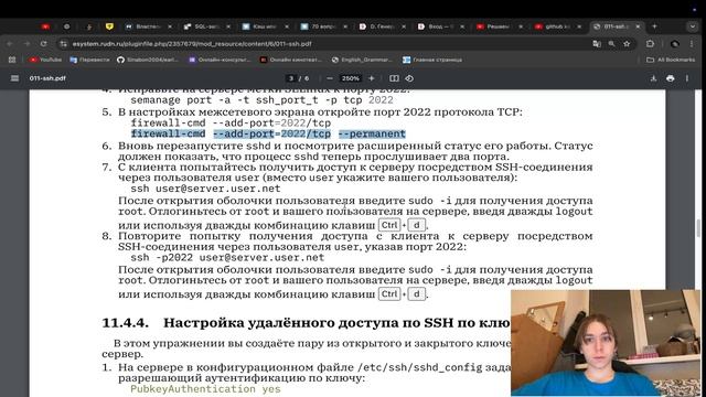 Выполнение лабораторной работы №11 смотреть онлайн