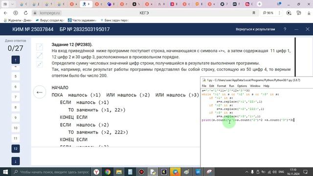 12_в_25037844 смотреть онлайн