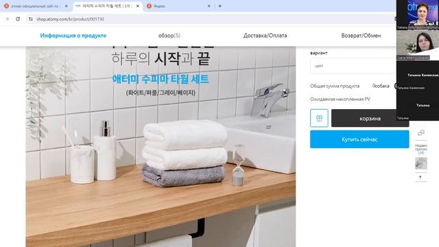 Полотенца ATOMY смотреть онлайн