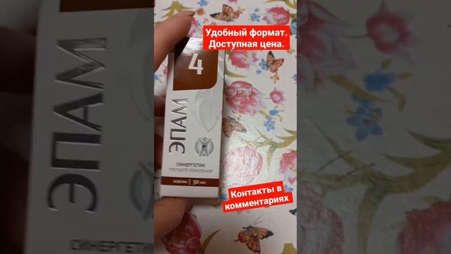 Эпам 4 для печени После еды тошнит Жирного поел Застолье Синергетик Прополис Растения Мумиё Сибирск смотреть онлайн