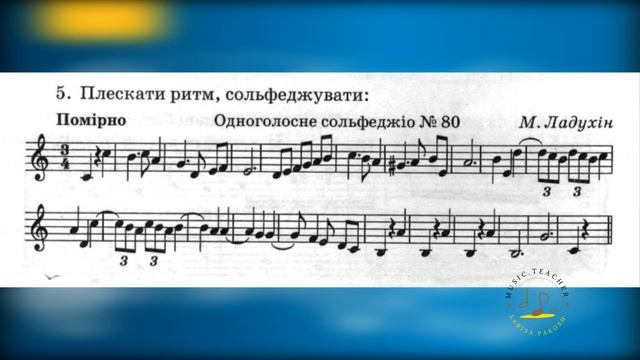Смаглій 6. Тема 9. Номер 5 смотреть онлайн