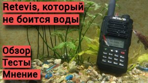 Обзор и тесты Retevis RA89
