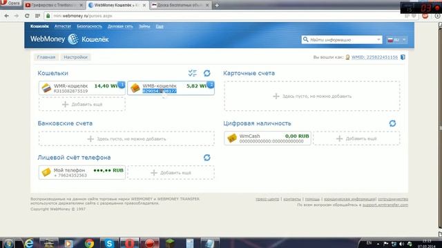 Как заработать немного денег на Webmoney b wmb смотреть онлайн