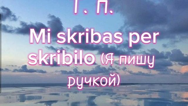 Эсперанто: урок 2 "существительные" смотреть онлайн