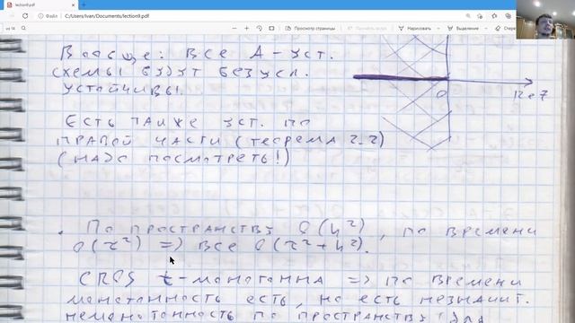 Параболические уравнения. смотреть онлайн