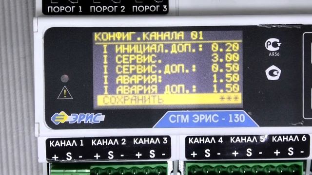 Подключение газоанализатора ДГС ЭРИС серии 200 к СГМ ЭРИС-130 по аналоговому входу 4-20 мА