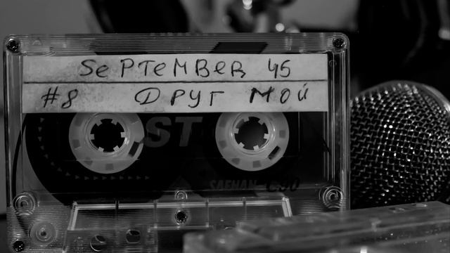 September45-Друг(Каракалпакстан) смотреть онлайн