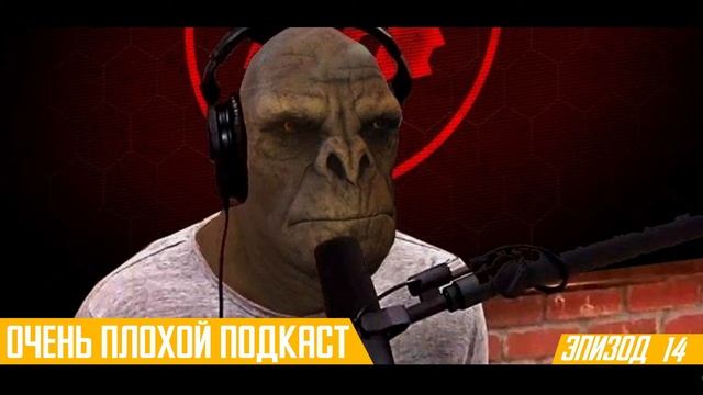 Очень Плохой Подкаст №14 - Про Xbox и Швепес смотреть онлайн