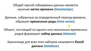 Введение в Grafana и визуализацию данных