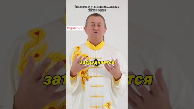 Связь между состоянием легких, кожи и волос смотреть онлайн