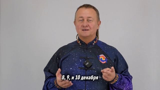 Приглашаем на XV Всероссийский Фестиваль Оздоровительного Цигун #цигун #цигунонлайн смотреть онлайн