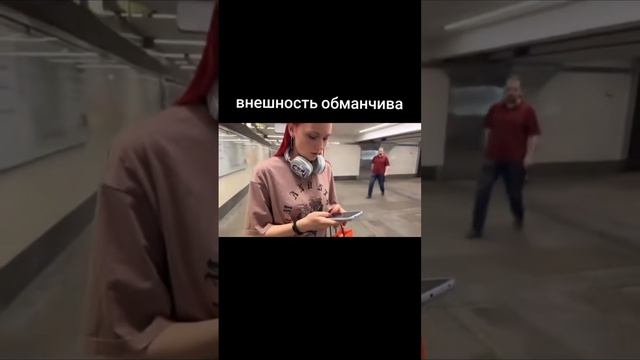 Внешность обманчива смотреть онлайн