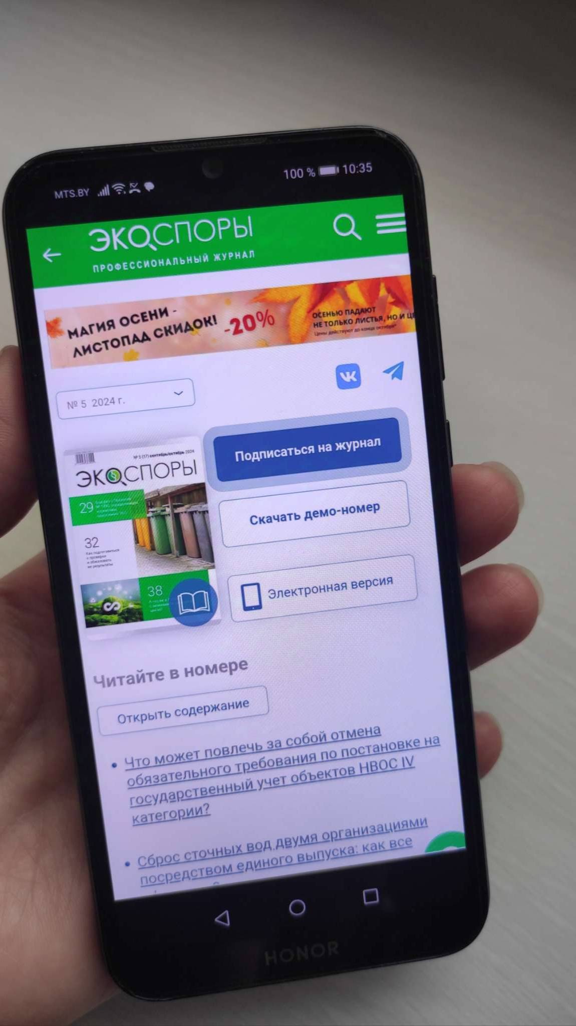 ЭкоСпоры смотреть онлайн