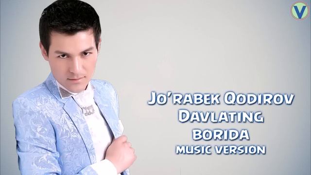 Jo'rabek Qodirov - Davlating Borida | Журабек Кодиров - Давлатинг борида (music Version) 2017