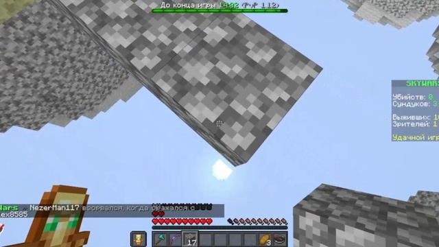 SkyWars