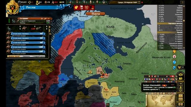 #26 Европа 3 Россия (1468 - 1470 гг.) смотреть онлайн
