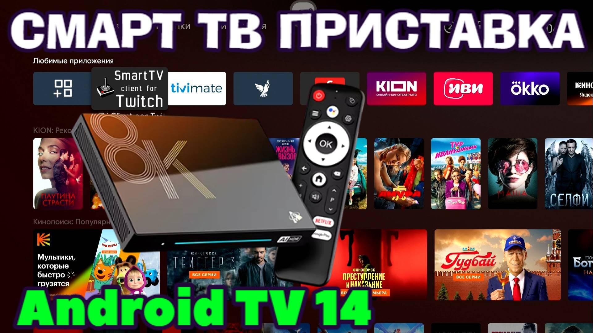 H96 MAX M9S ANDROID TV 14 МОЩНАЯ СМАРТ ТВ ПРИСТАВКА ОБЗОР смотреть онлайн