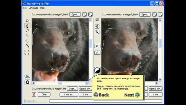 StereoMorpher Plus. Перекрывающиеся фрагменты смотреть онлайн