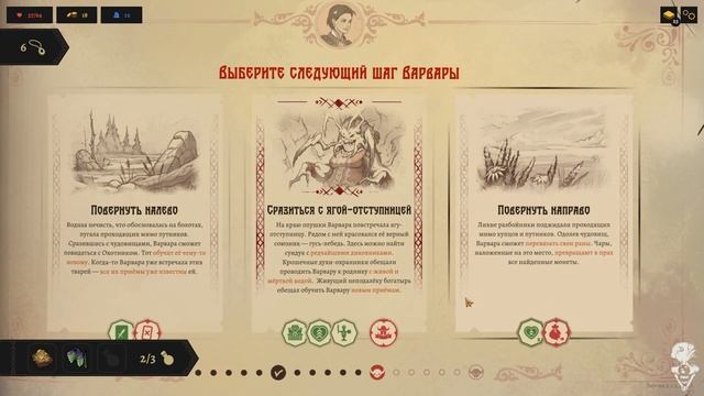 Бессмертный. Сказки Старой Руси 02 Крайне сложный заход смотреть онлайн
