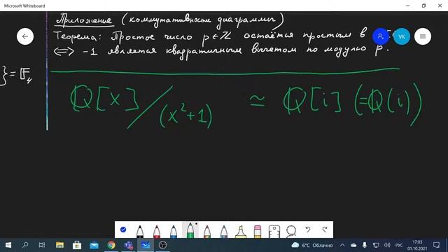 Кириченко В.А. Алгебра в криптографии, 01.10.2021 смотреть онлайн