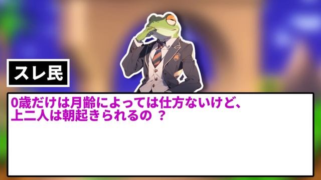 【2ch修羅場スレ】【報告者キチ】実家に親戚一同が集まっているというのに兄嫁は夜9時に子供と一緒に寝てしまう…ウチの子は夜11時まで起きてるからそれに合わせて欲しい！【ゆっくり・2ch面白いスレ】 смотреть онлайн