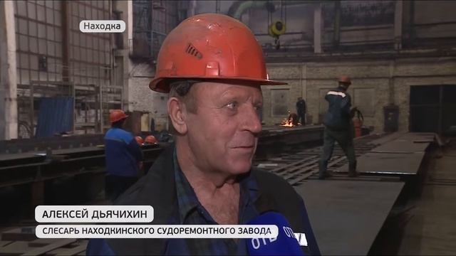 Судоремонтный завод Находки расширяет штат