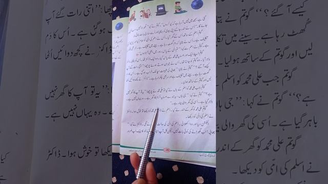 class3rd suburdu topic Hamsaya delivered by zarina Bano date 18/5/2021 смотреть онлайн