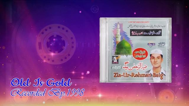 New Punjabi Naat||Amina Pak Di Godi Wich Pak Muhammad Aaye||Zia Ur Rehman Baig смотреть онлайн