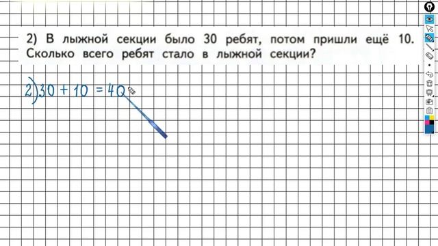 Страница 15 Задание №2(2) - ГДЗ по математике 2 класс (Дорофеев Г.В.) Часть 2 смотреть онлайн