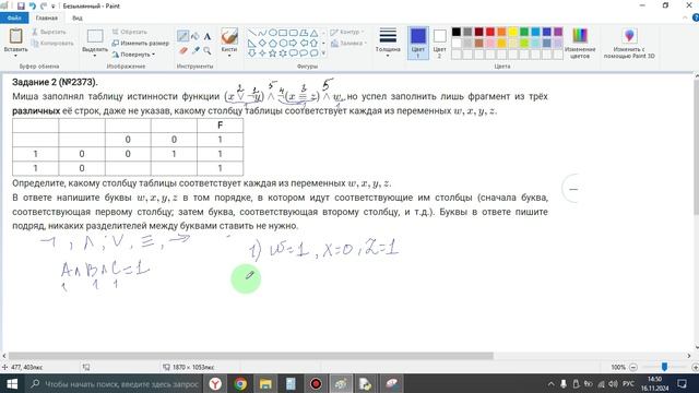2_в 25037844_руками смотреть онлайн