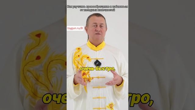 Как улучшить кровообращение и избавиться от холодных конечностей смотреть онлайн