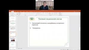 ОКЖД лекция 10 1