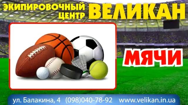 Великан 30 сек Спорт смотреть онлайн