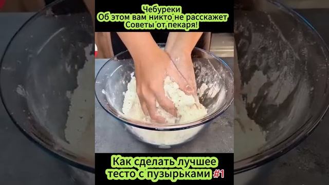Чебуреки. Об этом вам никто не расскажет