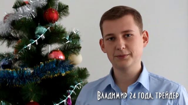 С Новым 2017 годом коллеги! Ester Holdings Inc. смотреть онлайн