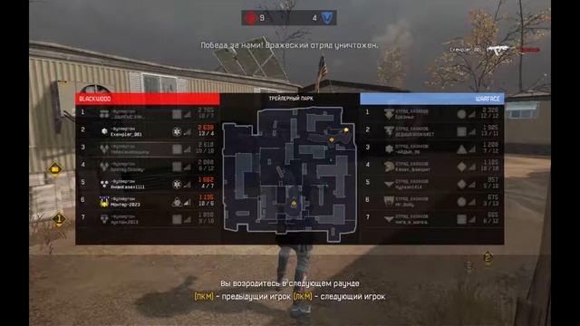 Фуллертон vs ОТРЯД.КАЗАХОВ | CW WARFACE смотреть онлайн