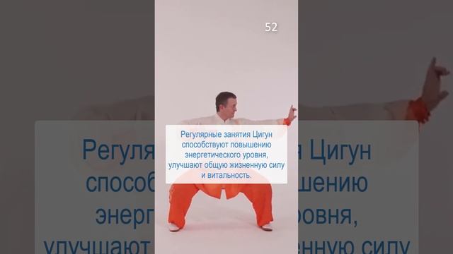 52 причина заняться Оздоровительным Цигун уже сегодня #short #цигунонлайн смотреть онлайн