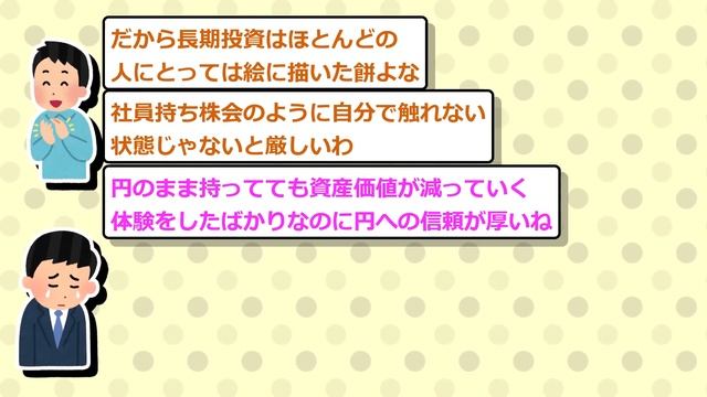 【2ch有益スレ/投資】新NISA民、初の荒波到来。どう向き合う？「積み立て継続」だけでなく【お金/オルカン/S&P500/NASDAQ100/FANG+/米国株/日経/円安/円高/インデックス】 смотреть онлайн