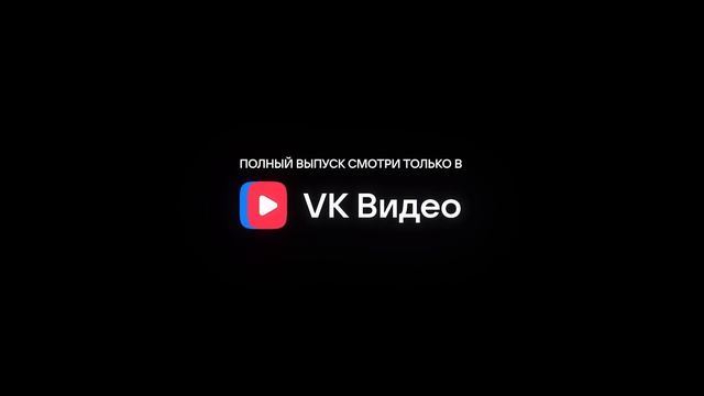 Грязные Мысли. 1/4 Финала. Сабина, Янчик, KERYA vs. Васант, Биг Смоук, Райзен смотреть онлайн
