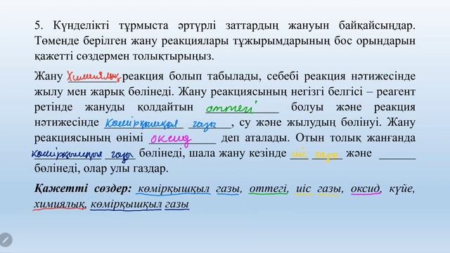 8 сынып 2 тоқсан ТЖБ