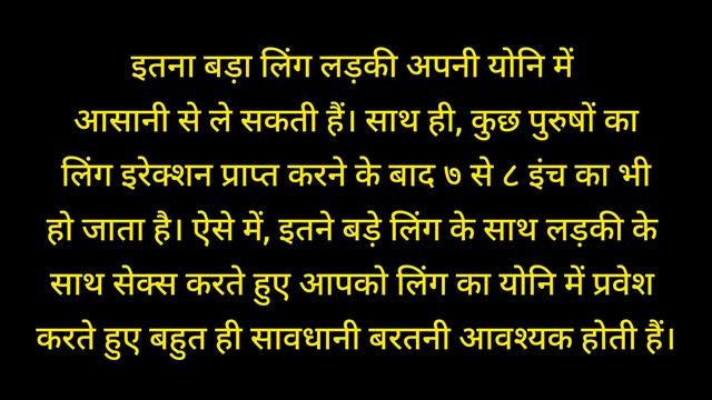लड़की की योनि कितना बड़ा लिंग ले सकती है ? | Psychology Facts About Women | Psychology Facts