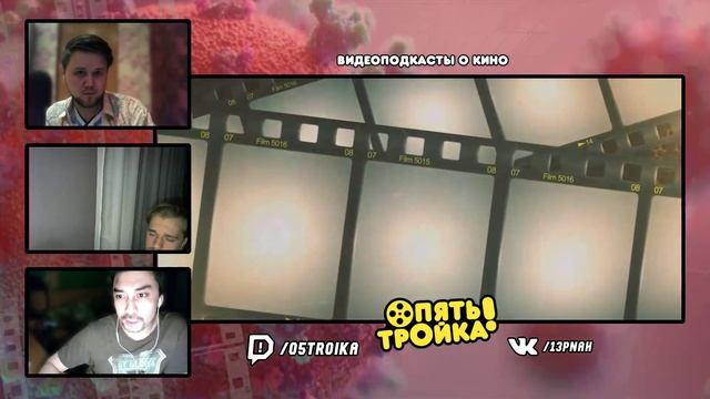 ВОПРОСЫ И ОТВЕТЫ 2 - "Опять Тройка!" (№62) смотреть онлайн