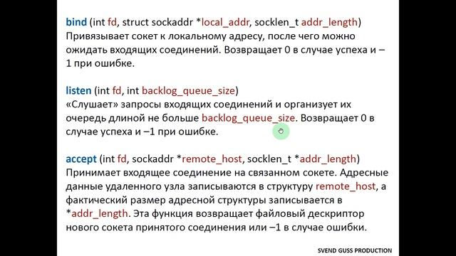Программирование сетевых приложений, введение (часть 2): сокеты в Linux смотреть онлайн